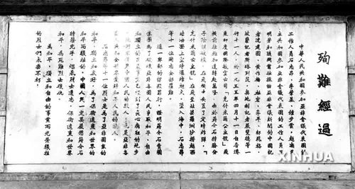 1955年:“克什米尔公主号”客机失事