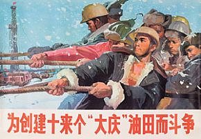 杨克山 为创建十来个“大庆”油田而斗争
