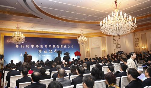 11月28日拍摄的银行间市场清算所开业仪式现场。当日,由中国外汇交易中心、中国国债登记结算有限责任公司、中国印钞造币总公司、中国金币总公司四家单位共同发起设立的银行间市场清算所股份有限公司在沪挂牌。清算所的设立是为银行间市场提供以中央对手净额清算为主的直接和间接的本外币清算业务,这将进一步提升上海作为金融产品定价中心的地位。新华社记者 裴鑫 摄