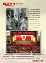 民族团结篇19