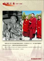 民族团结篇17