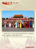 民族团结篇2