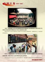 政治民主（16）