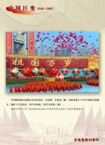 政治民主（13）