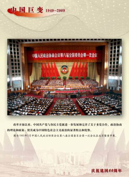 政治民主（9）