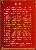 前言