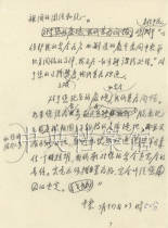 1959年3月14日：邓小平起草的中共中央关于指示中共西藏工作委员会以谭冠三名义复达赖信的电报【1】