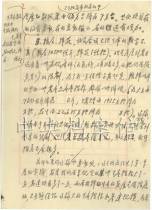 1959年4月3日：邓小平起草的关于经济工作等问题的说明要点（节录）【2】