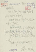 1959年4月27日：邓小平致杨尚昆信