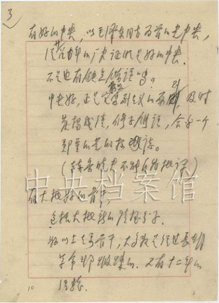 1962年1月21日：邓小平在中共中央扩大的工作会议上的讲话提纲（节录）【2】