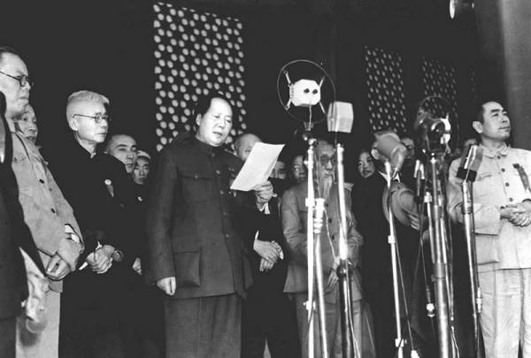 1949年10月1日毛泽东在开国大典上讲话