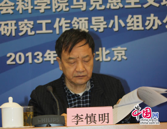 马克思主义史学理论研究界泰斗齐聚北京谋发展 马克思主义史学理论研究界泰斗齐聚北京谋发展