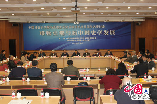 马克思主义史学理论研究界泰斗齐聚北京谋发展 马克思主义史学理论研究界泰斗齐聚北京谋发展
