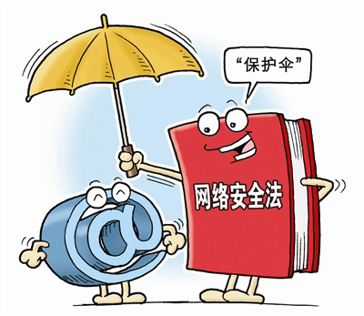 习近平的网络观 习近平的网络观