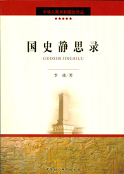 李捷.jpg