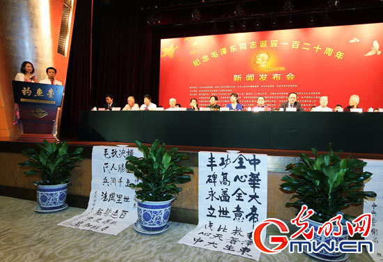 毛泽东诞辰120周年系列收藏纪念品在京首发