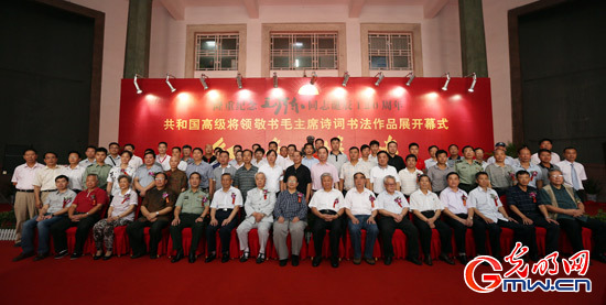 纪念毛泽东诞辰120周年诗词书法作品展长沙开幕